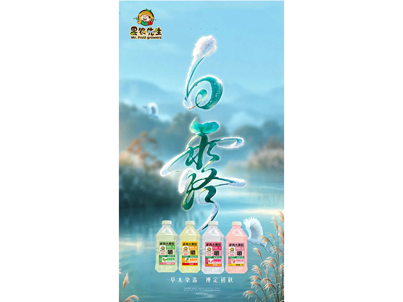 晨起見(jiàn)白露 方知秋意濃