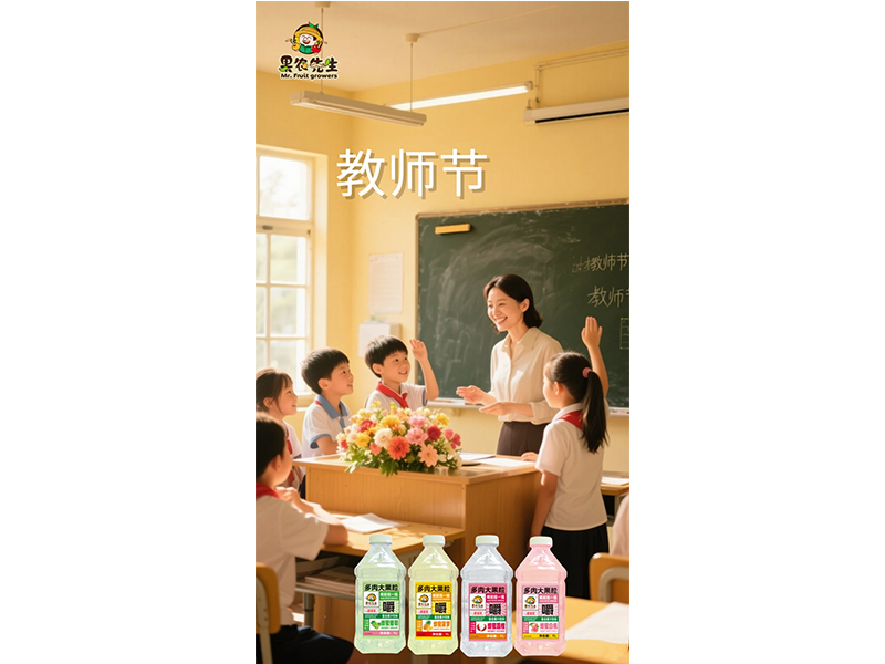 桃李滿(mǎn)天下 春暉遍四方